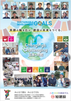 SUSTAINABLE DEVELOPMENT GOALSポスター