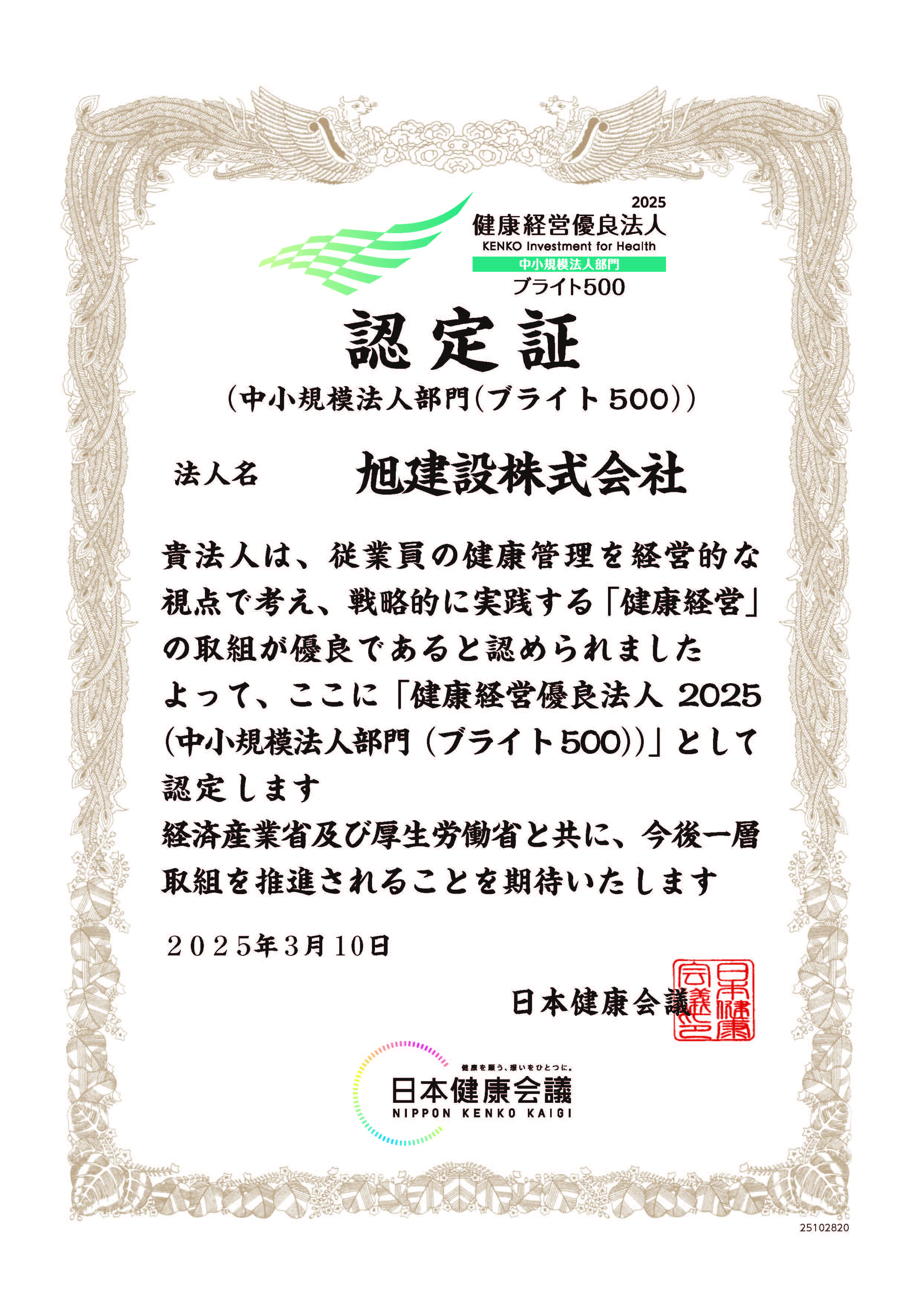 登録証