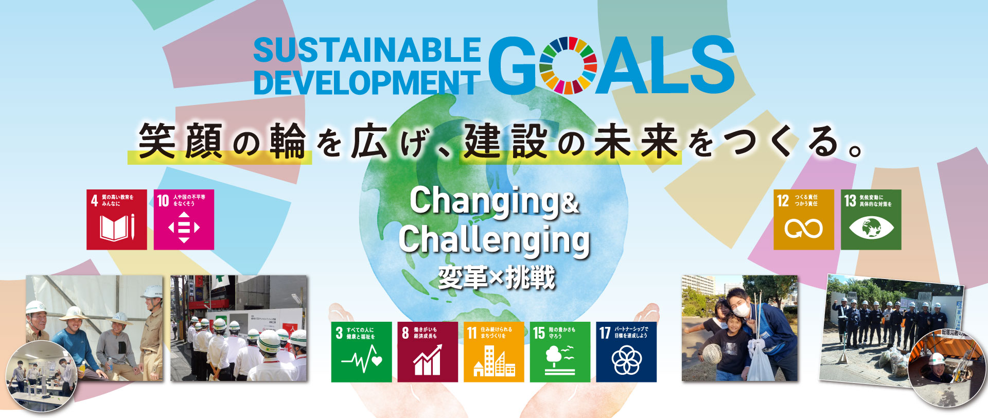 SDGｓ