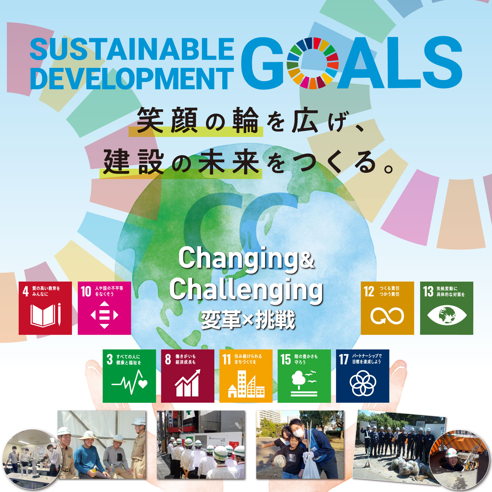 SDGｓ