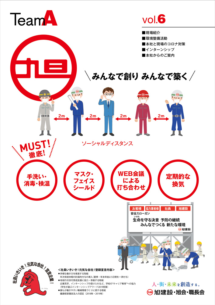 TeamA vol.6