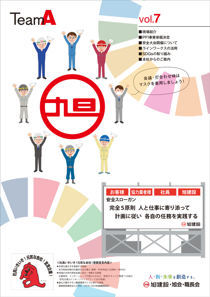 TeamA vol.7