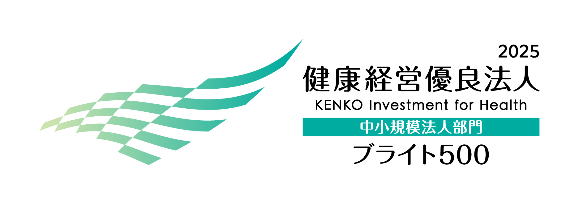 健康経営優良法人ロゴ